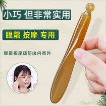 Cloud craftsmans horn eye cream imported massage stick eye scraping tendon stick female face meridian point massager