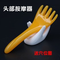 Head massage claw ball head massager five-claw scalp massager claw head
