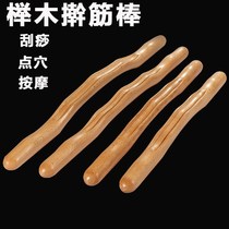 Rolling tendon stick rushing tendon stick home massage stick health scraping solid wood body general meridian dredging beauty salon