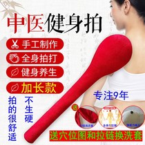 Massage hammer beat hammer meridian rejuvenation device health care beat leg cervical vertebra home knock back beat back fitness beat stick