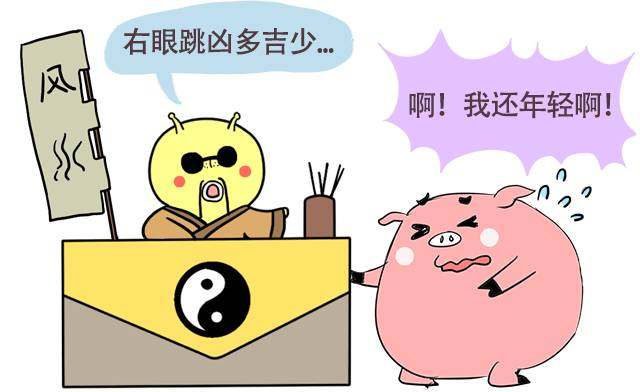 都说右眼跳是灾,猪二担心了起来.