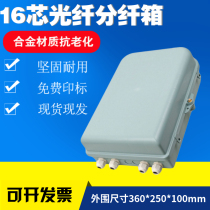 Large 16-core 24-core fiber splitter box 1 point 16 plug-in splitter box fiber splitter box FTTH wall-mounted pole holding box