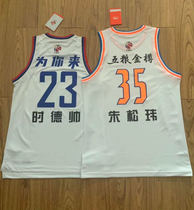 Li Ning jersey Tianjin team Sichuan team fan version custom regular Chinese character version Zhu Song Wei Lin Tingqian