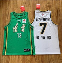 Li Ning jersey Liaoning team fan version custom regular Chinese character version Zhang Zhenlin Guo Ailun Fu Haofger
