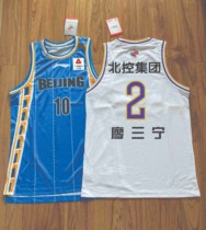 Li Ning Jersey Beijing North Control Fans Edition Customized Liao Sanning Zhang Fan Zou Yuchen Liu Xiaoyu