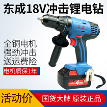 Dongcheng lithium electric impact drill DCJZ13 rechargeable high-power two-speed flashlight drill Industrial decoration Dongcheng electric drill
