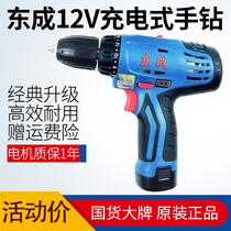 Dongcheng charging drill 12V large torque pistol drill Lithium flashlight drill Household Dongcheng electric screwdriver flagship store