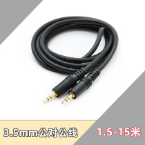 3 5mm male-to-male audio cable car aux cable computer mobile phone headset docking speaker head 15-15 meters