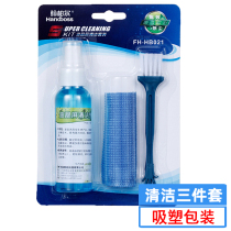 Hamber notebook mobile phone computer digital dust removal three-piece LCD screen cleaning set blister packaging