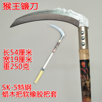 Sickle agricultural Monkey King sickle water and drought dual use sickle cutting corn sickle rice pepper soybean sickle wheat