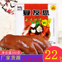 Shaanxi specialty Sanyuan feast Yousi spiced trotters 300g new goods pig hands pig ears vacuum packaging 2 bags