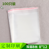 OPP self-adhesive self-adhesive bag small hairpin packaging bag transparent plastic bag 8 silk wholesale custom 8*12cm