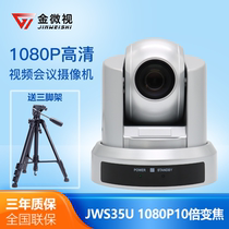 Golden micro-Vision Conference camera USB video conference system set conference machine omnidirectional microphone USB free-drive