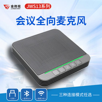 Golden Microvision Video Conference Omnidirectional Microphone Wireless Bluetooth USB High Quality Conference Omnidirectional Wheat Free Drive