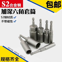 Deepening air batch sleeve pneumatic deepening sleeve outer hexagonal electric screwdriver batch nut sleeve head screwdriver