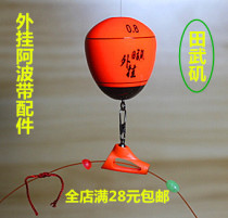 Po kit with accessories plug-in a bo piao fu bo Sycamore drift rock fishing fu bo float rock fishing piao