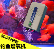 Rocky fishing aerator lithium battery oxygen pump portable rechargeable fishing aerating pump dry battery aerator