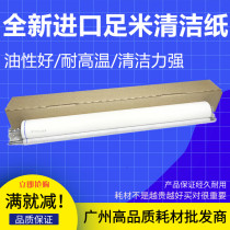 Ricoh MP4000 5000 4000B 5000B 4001 5001 4002 5002 cleaning paper