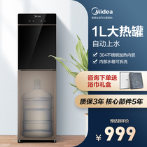 Midea Water Drinking Machine Official Automatic Intelligent 1801 Home Instant Heating All-In-One Machine Bucket