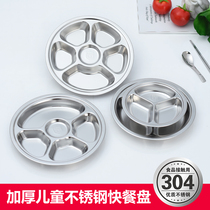 304 stainless steel Subdivision Dinner Plate Children Disc Baby Kindergarten Trig Plate Divider