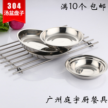 Thickening 304 stainless steel disc Deepened Stainless Steel Plate Disc Trays Dish Tray Saucer Children Cutlery