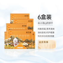 (Full 500 minus 300) rice Yam children Yam biscuit 50gx6 box volume selling nutrition cookie grinding tooth stick