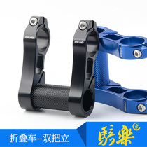The folding car also handles the vertical LP adjustable S95 lightweight double handle SP8 SP18 and other modified aluminum alloy