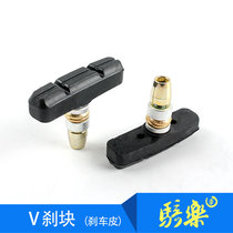 Mountain bike v brake leather folding car brake pad brake block rubber v brake rubber