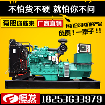 100kw Cummins diesel generator set common power supply High quality 380v three-phase electric full power pure copper core