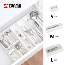 Japan Tianma kitchen drawer compartment storage box Tableware knife and fork finishing desktop stationery sundries classification storage box