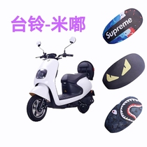 Suitable for table Suzuki TL800DQT-48B electric car seat cover electric bottle car cushion sleeve anti-scalding mesh sleeve waterproof