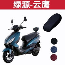 Suitable for green source mnp-Yunying electric car cushion cover waterproof sunscreen seat cover battery car non-slip heat insulation and breathable