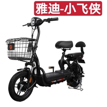 Suitable for Yidi Little Flying Man Electric Bottle Electric Cushion Sleeve Waterproof Sunscreen and Insulated Anti-Slip Seat Cushion