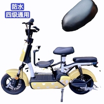 Emma Little Love Bicycle Sun Protection Cushion Thicking Round Head General Waterproof Electric Seat Seat Leather Seat Seat Seat