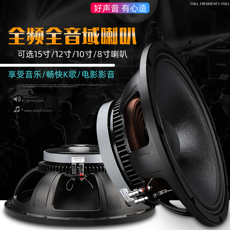 Aluminum frame 8 inch 10 inch 12 inch 15 inch mid-subwoofer 220 magnetic imported high-power full-range stage audio accessories