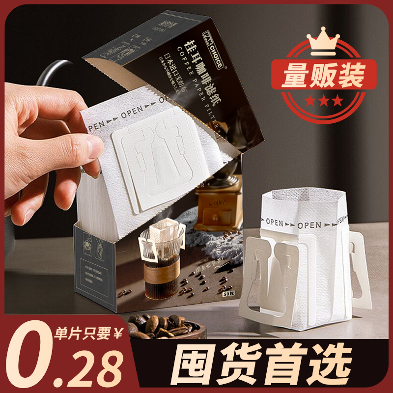 coffee filter paper hanging ear filter paper hand punching coffee powder filter paper Import hanging ear bag strainer disposable coffee filter bag