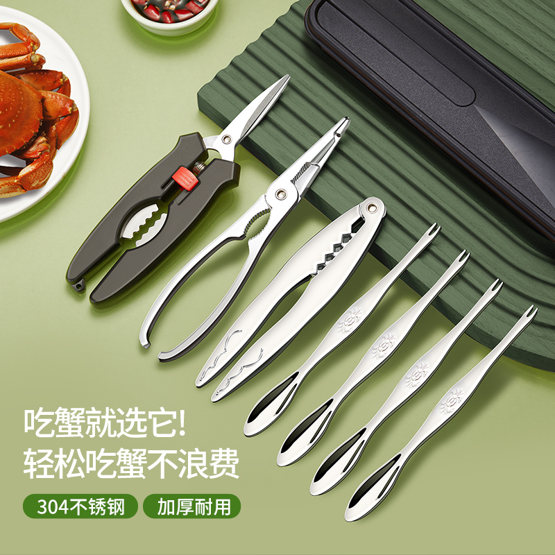 Eating Crab Tools Crab Eight Pieces Home Big Hairy Crab Three Sets Sheared Clippers To Remove Deeters Eating Crab Special Tools-Taobao