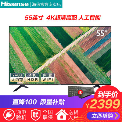 Hisense-海信 LED55E5U 55英寸4K超高清智能网络电视机液晶n3000u