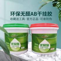 Three tree epoxy dry hanging rubber ab glue cloud stone glue powerful tile marble ceramic stone glue special adhesive