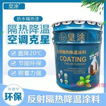 Real-coated thermal insulation lacquered top waterproof sunscreen Paint Roof Cooling Paint Cement Sheet Color Steel Tile Paint Dope