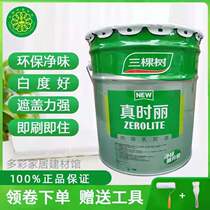 Three tree true time Lili interior walls Emulsion Paint Indoor color wall painted self-brushed environmentally-friendly white paint paint