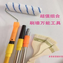 Milk Glue Paint Roller Brush Suit Paint Paint Telescopic Rod Tray Paint Brush Roller Brushed Wall Tool God