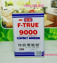 City of the Town 9000 Tgrade Wanable Glue Chlorine Tin Glue Strong Force Glue Environmental Wood Board Glue Seal Edge Strip Glue High Sticky type