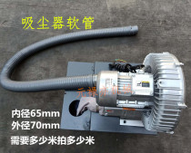 Tool grinder vacuum cleaner surface grinder vacuum cleaner hose 2 m threaded pipe 65mm diameter vacuum cleaner pipe