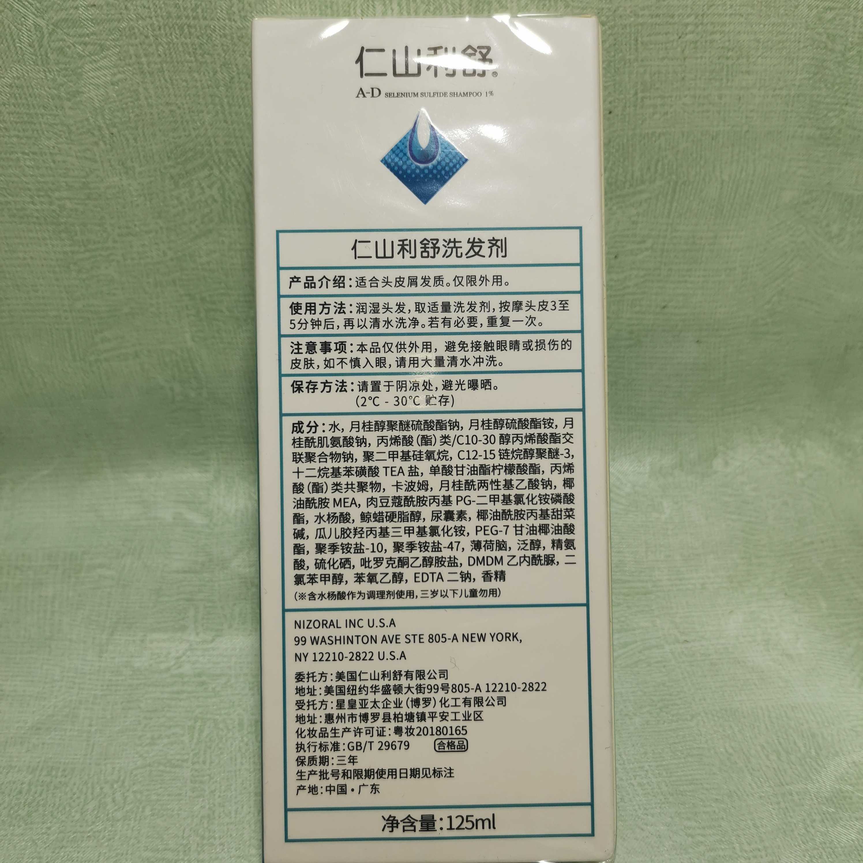 nizoral美国仁山利舒去屑止痒控油脂溢性头皮男女通用洗发水包邮
