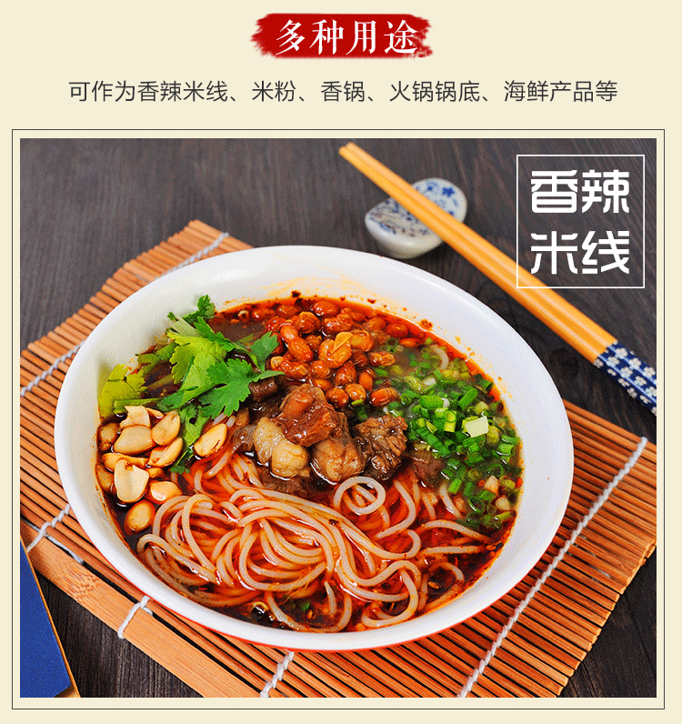 重庆小面调料包商用香辣粉包米粉米线料麻辣香辣口味4斤秘制配方_8折