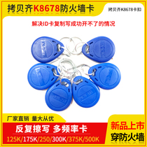 Copy Qi X5K8678 firewall 125175250300375 500K Access control elevator Copy buckle