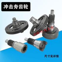 Gasoline electric impact rammer size spline gear rammer gear rammer gear rammer accessories Construction Machinery Accessories