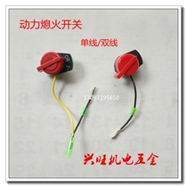 Gasoline pump threshing machine power parts 152 168 170 188 190F single wire double wire flameout switch
