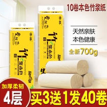 Toilet paper Household affordable pack 10 rolls toilet paper Toilet paper batch paper towel family pack bamboo pulp natural color coreless web paper